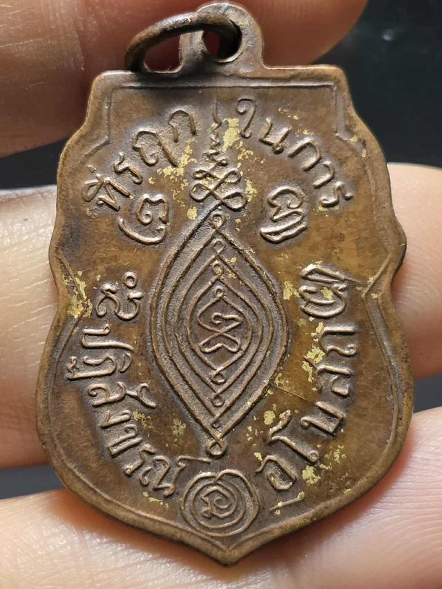 พระมงคล 1/11 2