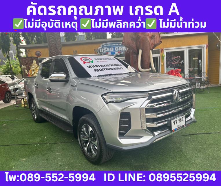 2022 เกียร์ออโต้ MG Extender 2.0 Double Cab Grand X