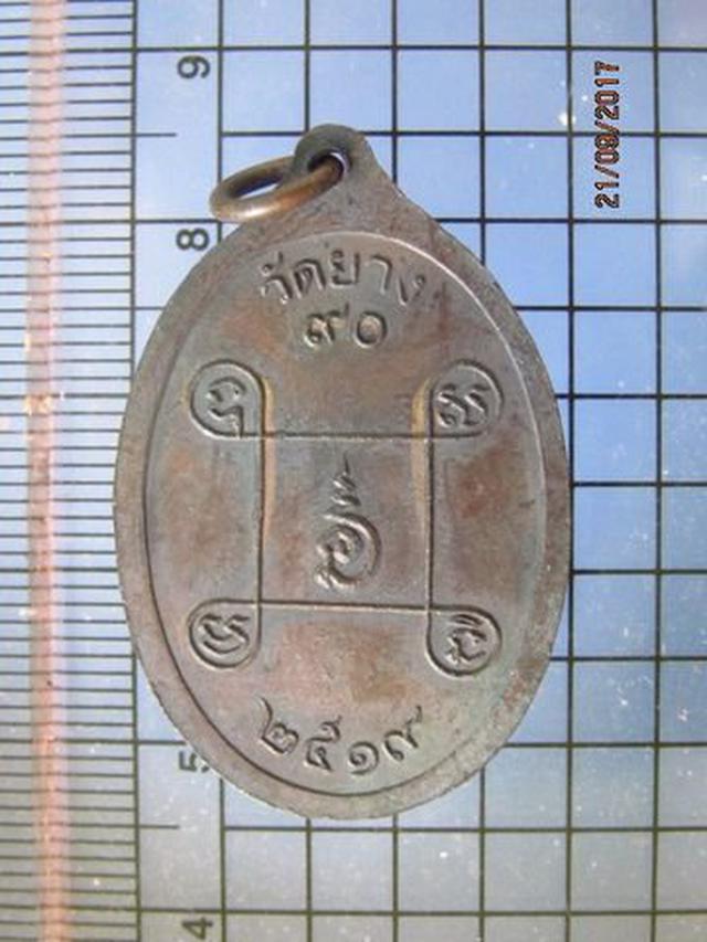4668 เหรียญหลวงพ่ออินทร์ วัดยาง ปี 2519 อ.เมือง จ.เพชรบุรี 1