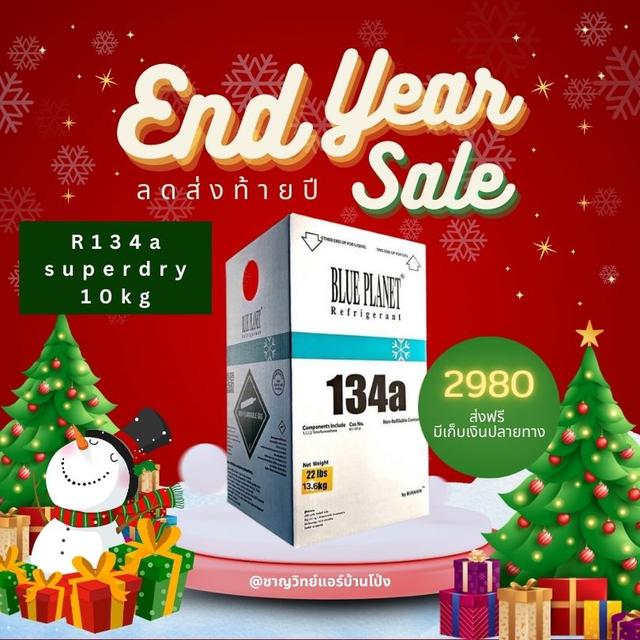 น้ำยา R32  7kg  และอื่นๆ พร้อมส่งมีเก็บเงินปลายทาง รูปที่ 2