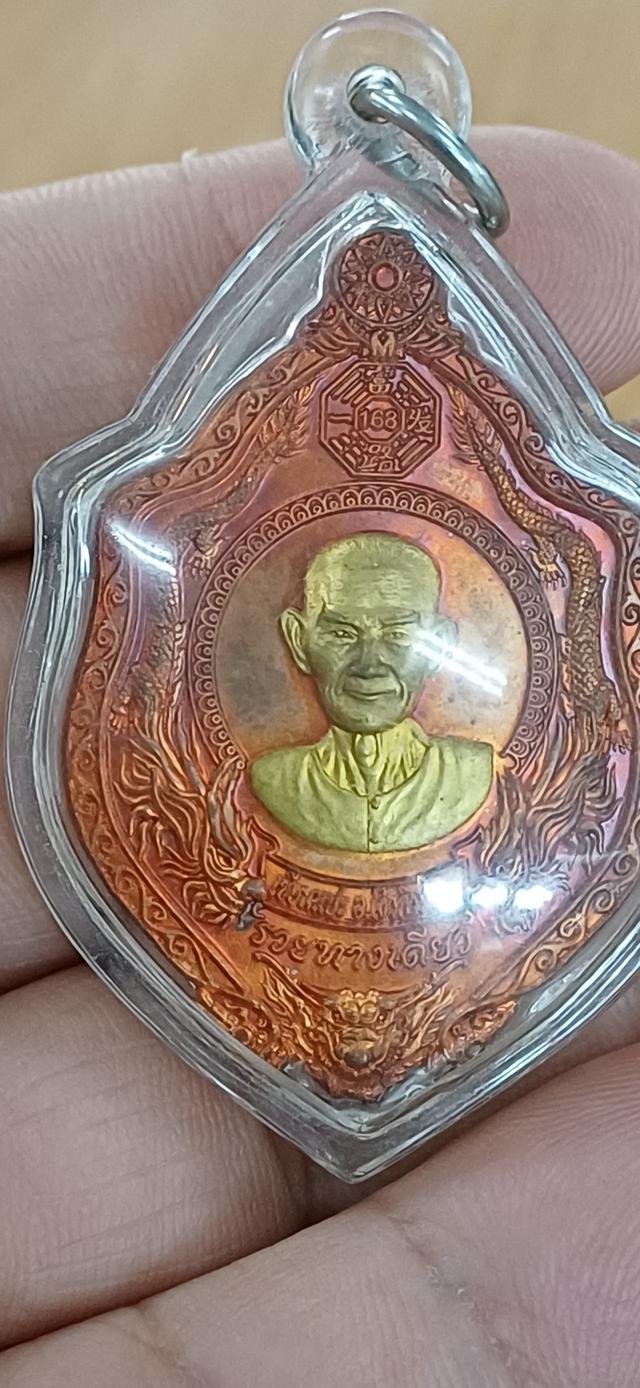 อาแป๊ะโรงสี รุ่นรวยทางเดียว