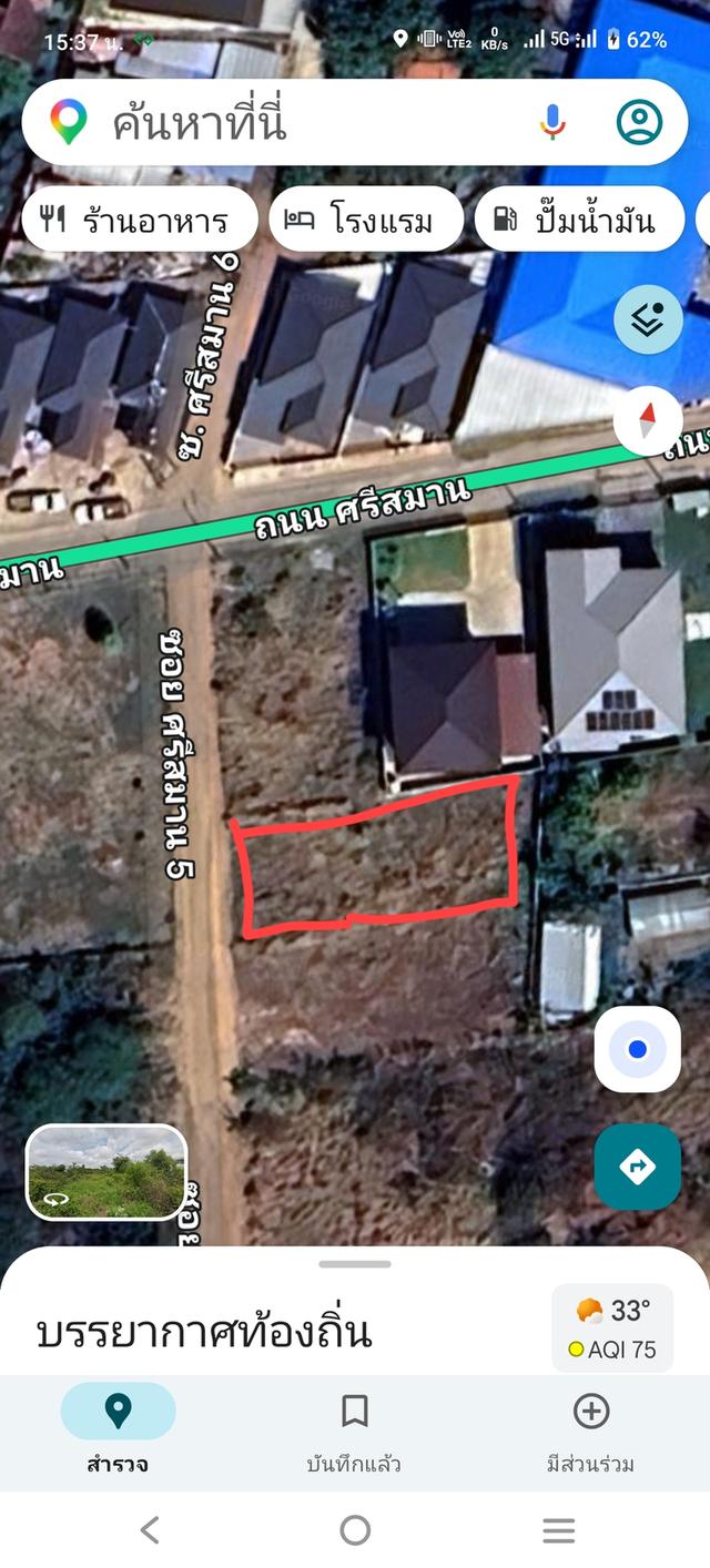 ที่ดินบ้านโนนม่วงหลังมอขอนแก่น 8