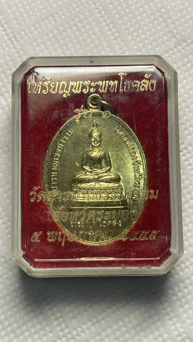 เหรียญพระพุทโธคลัง รุ่น 1 วัดสารนาถธรรมาราม ระยอง ปี 2555 เนื้อทองฝาบาตร สวยๆเดิมครับ รูปย่อยที่ 4