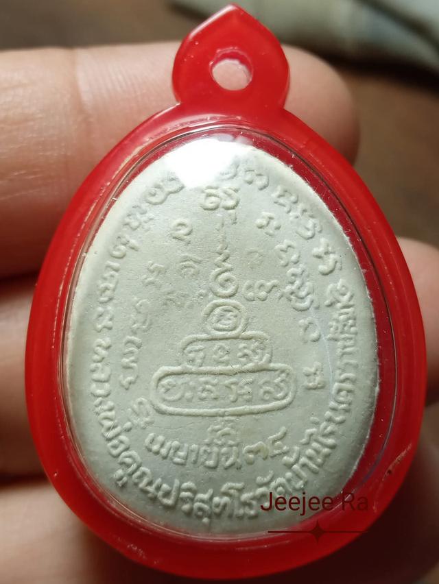 พระปิดตาหลวงพ่อคูณ ตะกรุดทองคำปี2534