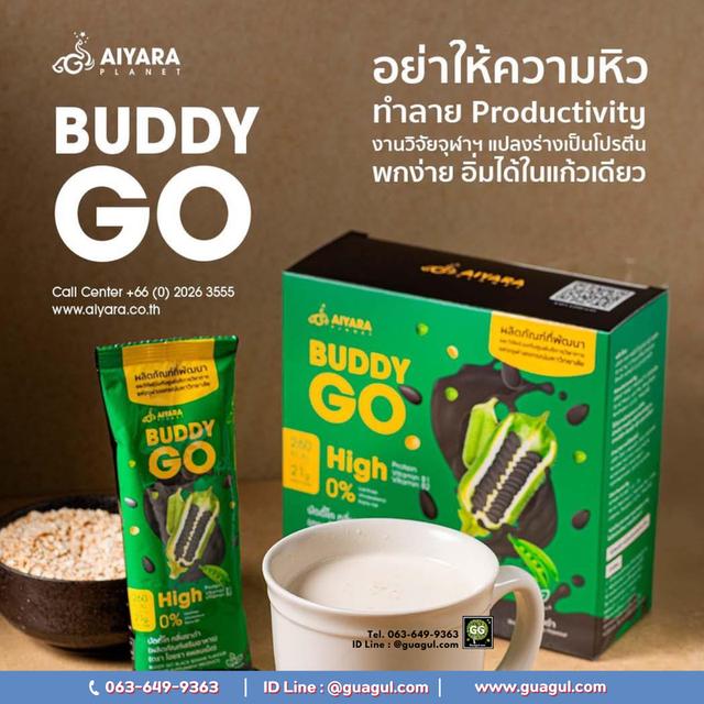 BUDDY GO(บัดดี้โก) โปรตีนพืช กลิ่นงาดำ โปรตีน 21 กรัม/ซอง ให้พลังงาน 270 kcal มีกรดอะมิโนจำเป็นครบ สารอาหารครบ 5 หมู่ ปริมาณโปรตีนตรงตามฉลาก
