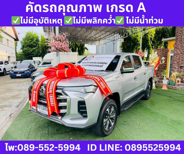 เกียร์ออโต้ 2022 MG Extender 2.0 DOUBLE CAB Grand X