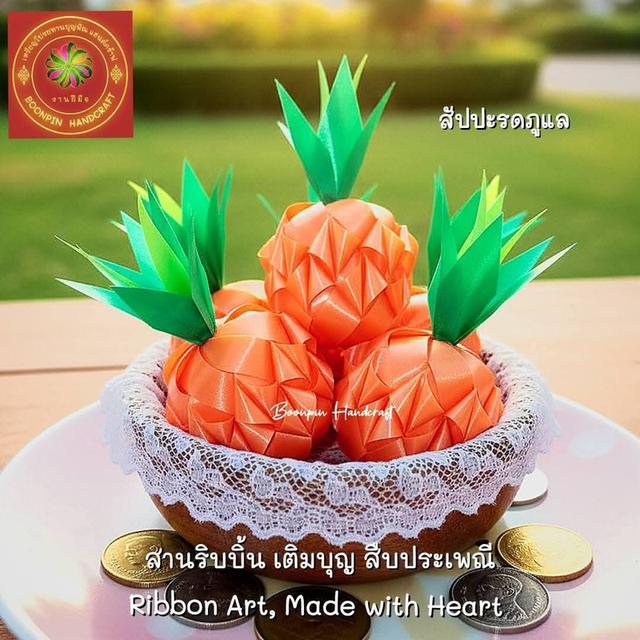 เหรียฐโปรยทาน ไม้เสียบธนบัตร ของชำร่วย ดอดไม้ปักพวงหรีด อุปกรณ์ในการประดิษฐ์ รูปที่ 12