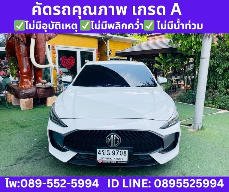 2024 MG MG5 1.5 X SUNROOF รูปที่ 3