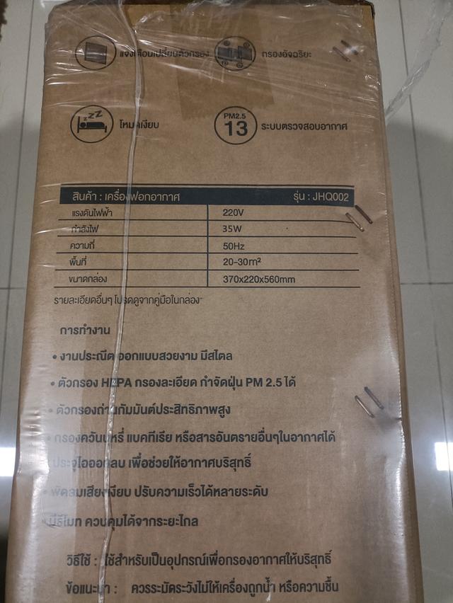 Air Purifier เครื่องกรองอากาศ P.M2.5 พื้นที่ 20-30 ตร.ม 5