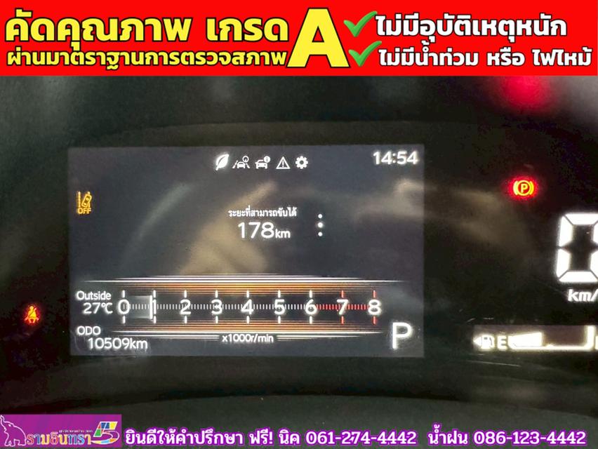 TOYOTA YARIS ATIV 1.2 SMART ปี 2025 7