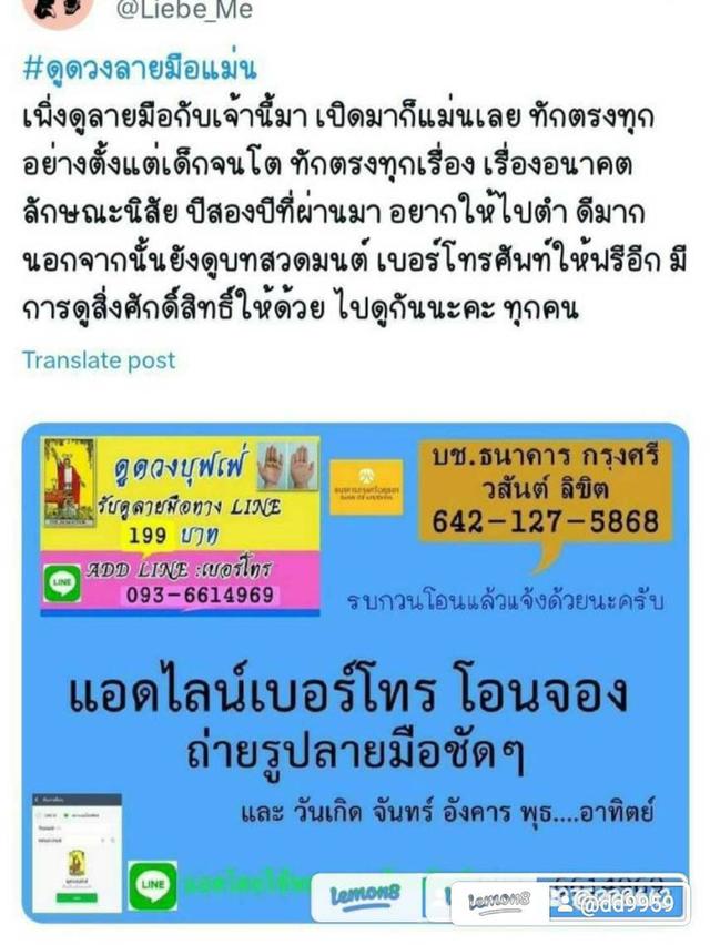 ดูดวงลายมือแถมไพ่ยิปซี 3