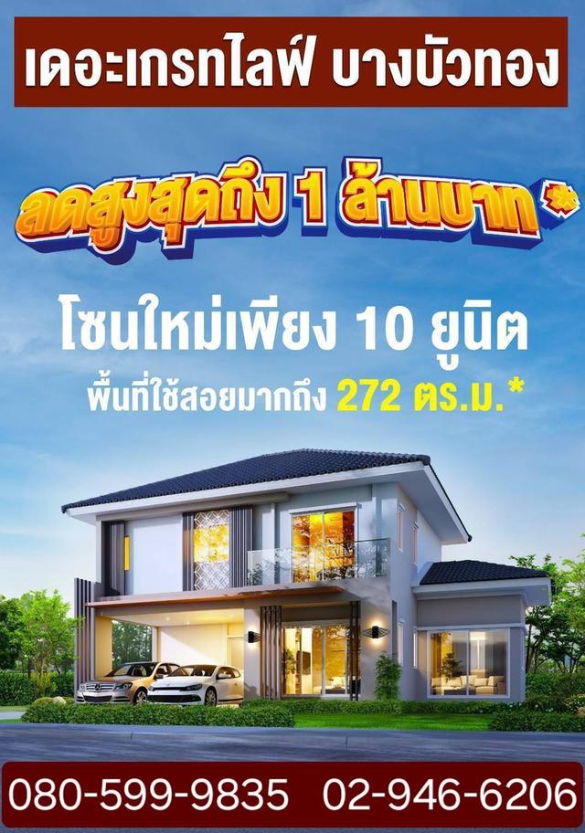 บ้านมือ1 1