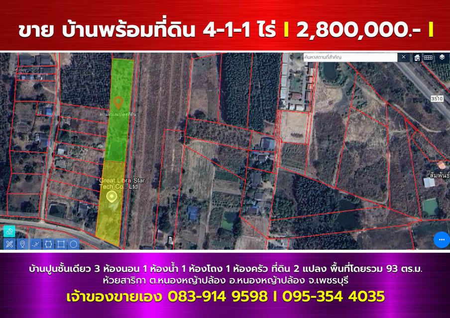 ขายบ้านพร้อมที่ดิน