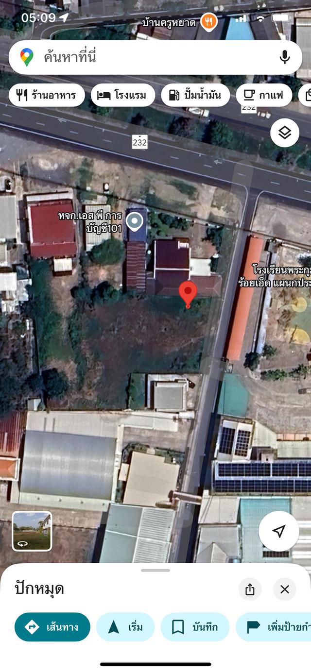 ขายที่ดินถมแล้ว 2