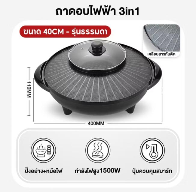 หม้อปิ้งย่างชาบู