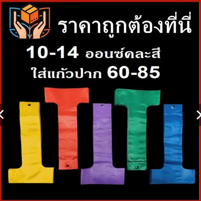 ถุงห่อแซนวิส, กล่องใส่เค้ก, ถุงหิ้วแก้ว, กระปุกน้ำพริก, ถุงแฟชั่น, 6