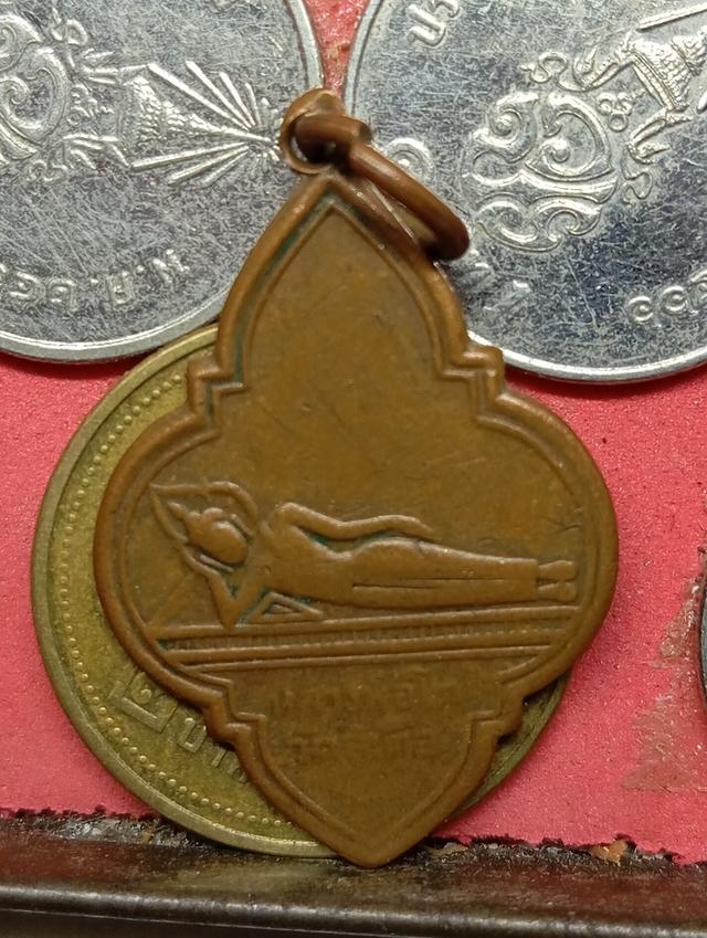 เหรียญวัดสะตือ 2 เหรียญ