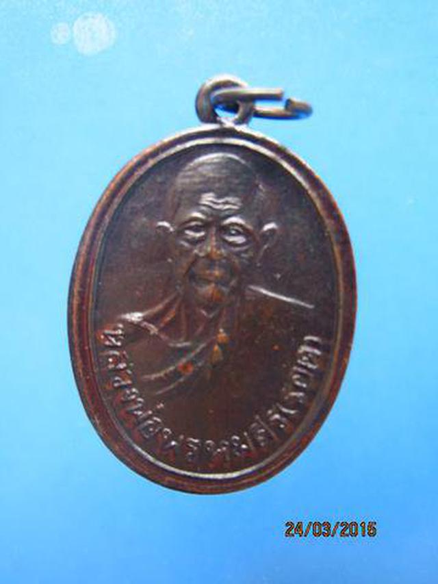 1413เหรียญย้อนยุค หลวงพ่อพรหมสร(รอด) วัดบ้านไพ รุ่นแรก ปี 24