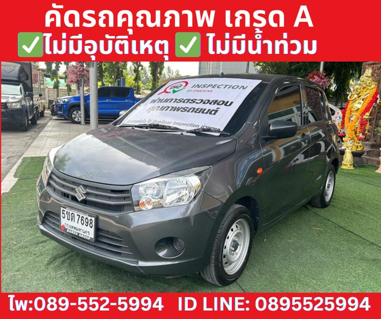 เกียร์ธรรมดา SUZUKI CELERIO 1.0 GA MT ปี2024 