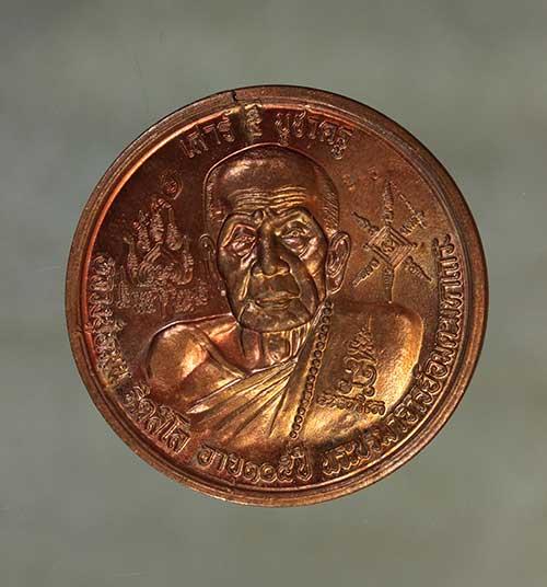 เหรียญ หลวงปู่หมุน บาตรน้ำมนต์ เนื้อทองแดง ค่ะ j2231 1