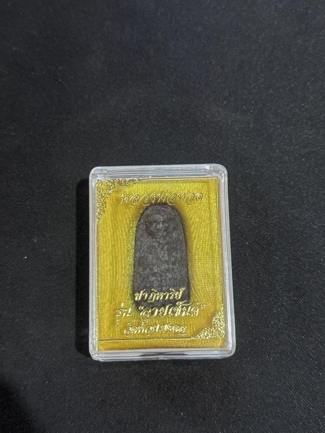 หลวงพ่อทวดพิมพ์พระรอดหลังข้าวสารหิน