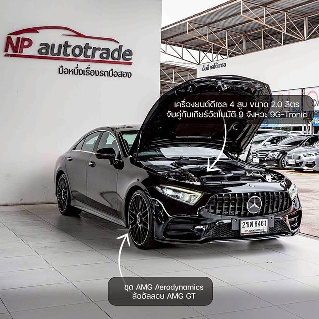 รหัสรถ NP8461 รุ่นรถ : BENZ CLS300d AMG PREMIUMปีรถ : 2019 2