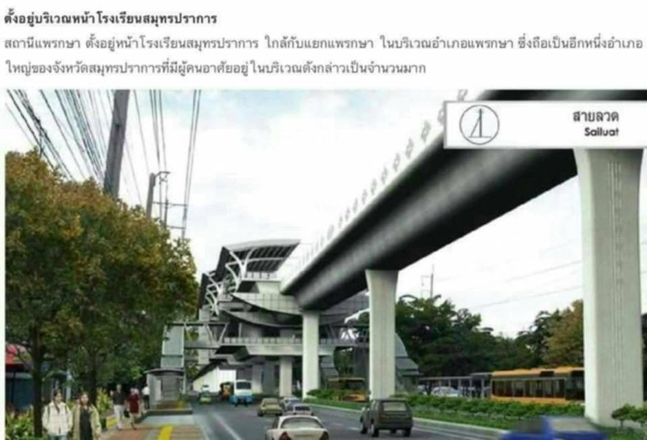 อาคารพาณิชย์ 1คูหา ใกล้ทางลงรถไฟฟ้า bts เคหะ 4