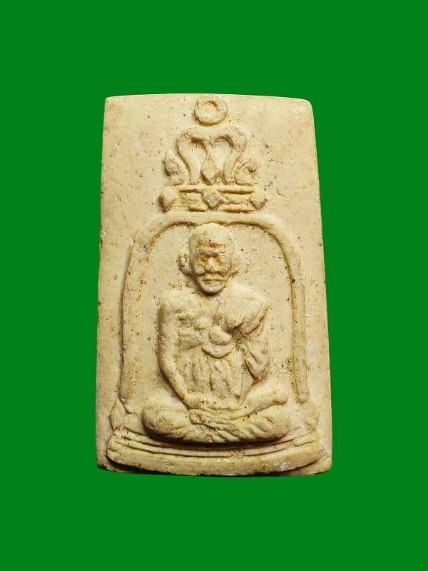 พระรูปเหมือน สมเด็จพระพุทธาจารย์โต วัดระฆัง ปี2515 พิมพ์หน้ายิ้ม พิธีร้อยปีวัดนะฆัง