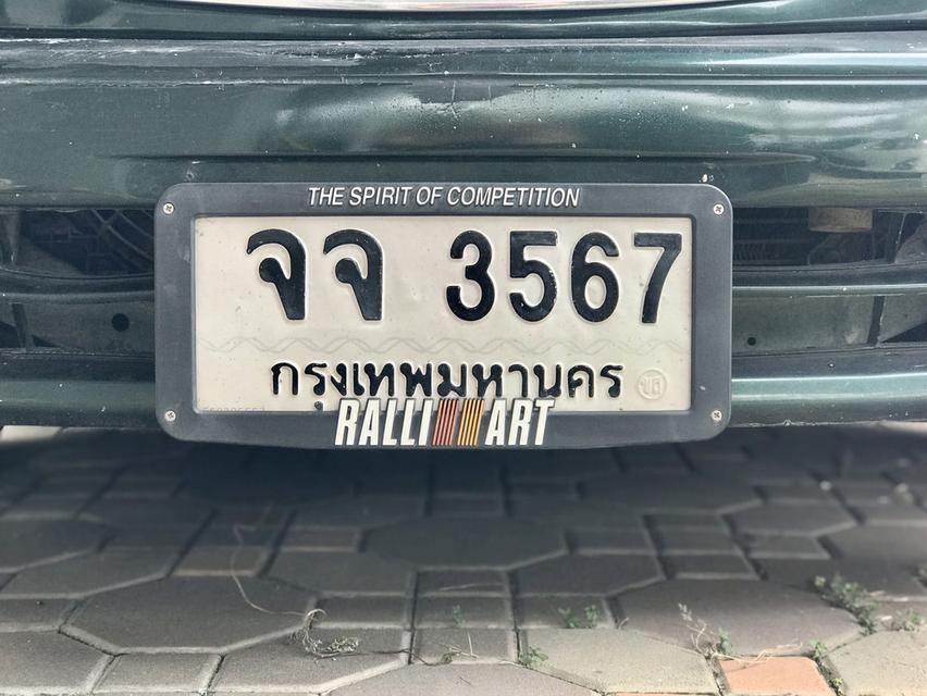 ขายเลขทะเบียนสวย 3567