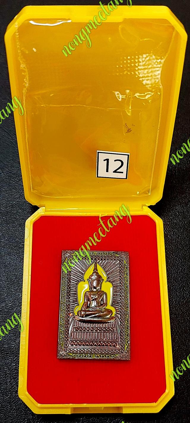 หลวงปู่ศิลา สีริจันโทสมเด็จแหวดม่าน กฐิน ๖๗ เนื้อทองแดงผิวรุ้งลุ้นลงยาสี จัดสร้าง ๕๐๐ องค์ลงยาสีเหลือง เลข ๓๙๔ วัดโพธิ์ศรีสะอาด จ.กาฬสินธุ์
