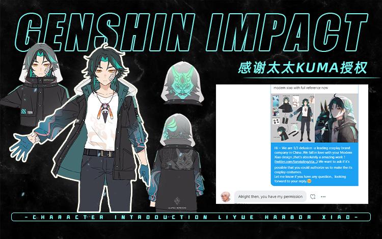 ชุดอาร์ตเซียว หนุ่มผู้แฝงพลังงานร้าย Genshin Impact ร้านจีนจัดทำ (1/3) 2