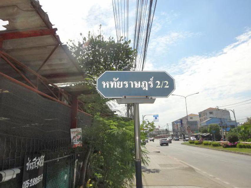รูป ขายที่ดิน 1 ไร่ ซอยหทัยราษฎร์ 2/2 มีนบุรี เหมาะทำอพาร์ทเม้นท์ อู่ซ่อมรถ โกดัง  1