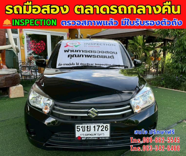 🚘ปี2024 Suzuki CELERIO 1.0  GX ⭐ไมล์แท้ 3,xxx กม. มีรับประกันศูนย์ 2026 ⚙️เครื่องเบนซิน ✨เกียร์ออโต้
