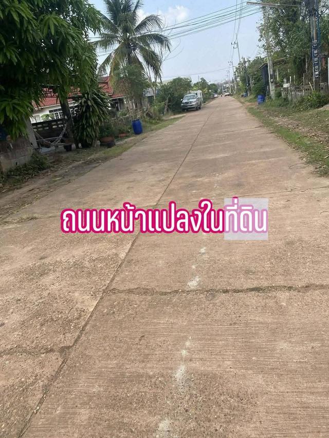 ที่ดินพร้อมโครงสร้างบ้าน 2 หลังบ้านหลักศิลาตำบลพระกลางทุ่งอำเภอธาตุพนมจังหวัดนครพนม 4