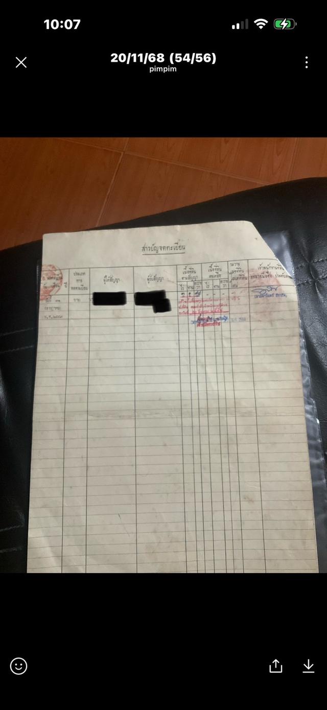 ขายที่ดินพร้อมสิ่งปลูกสร้าง เนื้อที่ 3 ไร่ 1 งาน 94 ตารางวา ตำบลพุแค จังหวัดสระบุรี 19