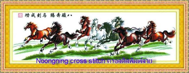 ร้าน Noongning Cross stitch ครอสติสพิมพ์ลาย จำหน่ายอุปกรณ์ครอสติส ภาพติดเพชร1504 6