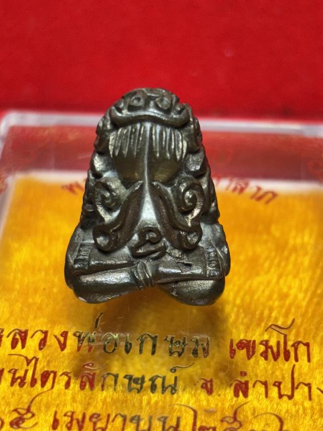 พระปิดตาพญาวัน มหาลาภ