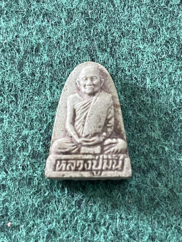 หลวงปู่มั่น พระกรุสยาม