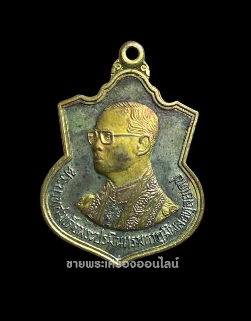 เหรียญสามกษัตริย์ รัชกาลที่ 9 พ.ศ.2542 เนื่องในวโรกาสพระราชพิธีมหามงคลเฉลิมพระชนมพรรษา 6 รอบ