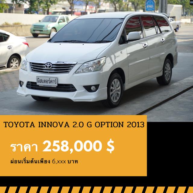 🚩TOYOTA INNOVA 2.0 G OPTION ปี 2013