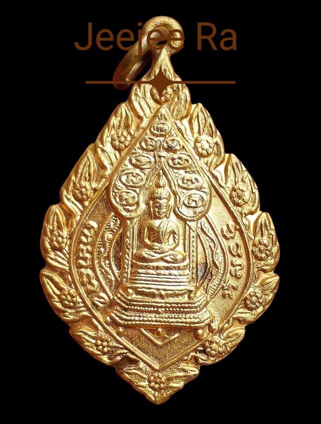 เหรียญนิรันตรายกัไหล่ทองเติมสวย