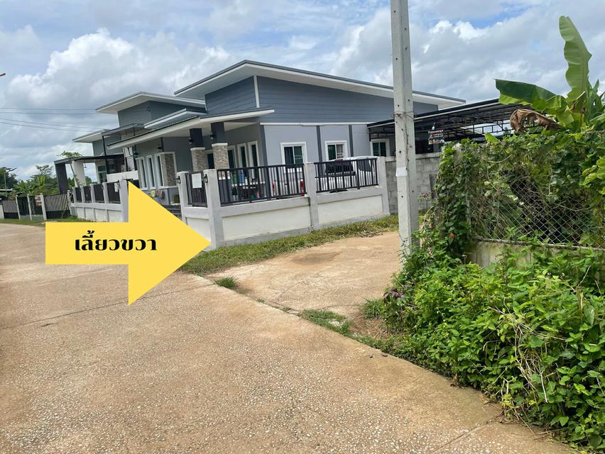 ที่ดิน บ้าน บ้านมือสอง 11