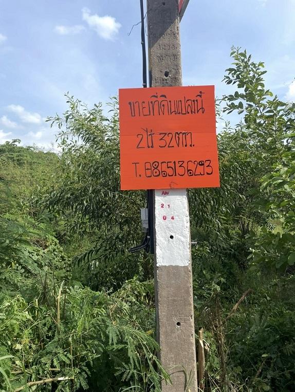 ที่ดิน 4