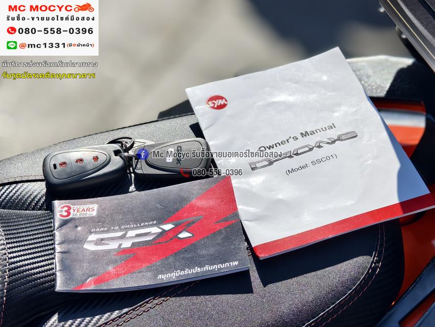 Gpx Drone 4v รุ่นkeyless ไมล์ 10000โล รถบ้านมือเดียว เล่มเขียวชุดโอนครบ ของแต่งแน่นๆ No1280 18