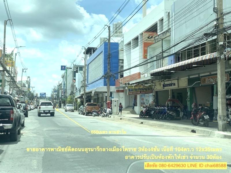 ขายอาคารพาณิชย์ติดถนนสุรนารี 3ห้อง4ชั้น เนื้อที่ 104ตร.ว ขนาด 12x35เมตร อาคารปรับเป็นห้องพัก 30ห้องตั้งอยู่กลางเมืองโคราช ห่างจากลานย่าโม ประมาณ 650เม 2