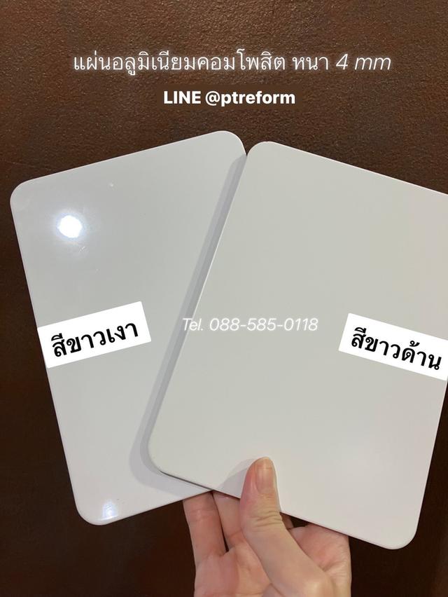 ตกแต่งกรุ-ปิดผิว สีขาว เรียบ คลีน โมเดิร์น จับคู่วัสดุอื่นได้ง่าย ด้วย “แผ่นอลูมิเนียมคอมโพสิต โทนสีขาว”