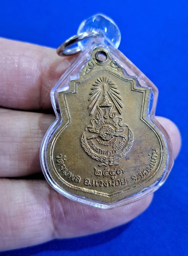 #เหรียญน้ำเต้า รุ่นอายุ ๑๐๐ ปี พ.ศ.2543กรมการทหารสื่อสารสร้างถวาย.หลวงปู่ เป็นเหรียญอีกรุ่นหนึ่งที่ออกแบบได้สวยงามมาก รูปย่อยที่ 2