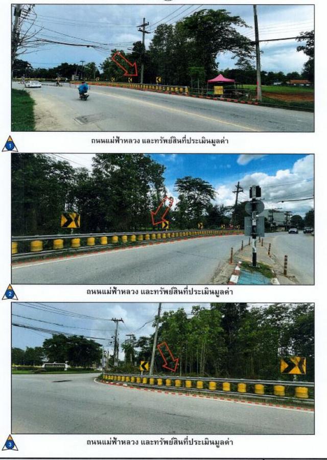 ขายที่ดินเชียงราย ติดถนนแม่ฟ้าหลวง ใกล้แม่น้ำกก ติดศาลากลางจังหวัด 6-2-13.3 ไร่ 1