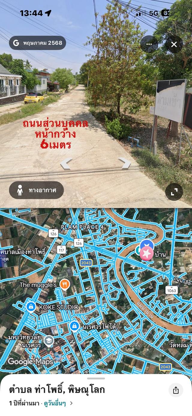 ด่วน! ขายที่ดินในเมืองพืษณุโลก ห่างมหาลัยนเรศวรเพียง 5 กม.เหลือ 6 ล็อคสุดท้าย 4
