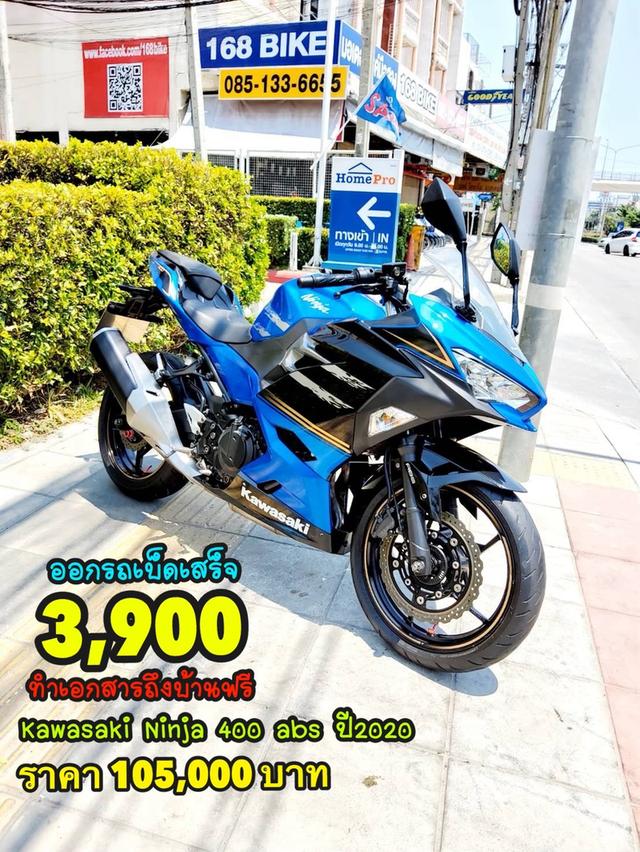  Kawasaki Ninja 400 ABS ปี2020 สภาพเกรดA 6253 km เอกสารพร้อมโอน